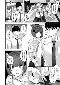 Page 65 of COMIC Grape Vol. 126