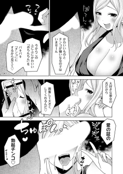 Page 78 of COMIC Grape Vol. 126