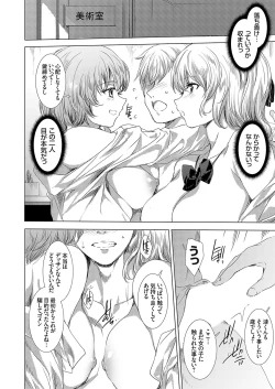 Page 7 of COMIC Grape Vol. 126