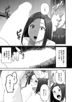 Page 152 of COMIC Magnum Vol.180