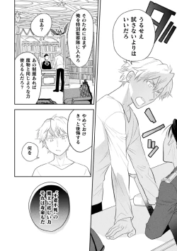 Page 16 of Zekkai Rougoku Kan Eien no Rougoku Kouhen