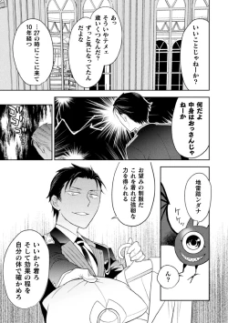 Page 17 of Zekkai Rougoku Kan Eien no Rougoku Kouhen