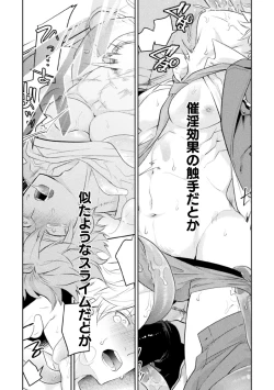 Page 24 of Zekkai Rougoku Kan Eien no Rougoku Kouhen