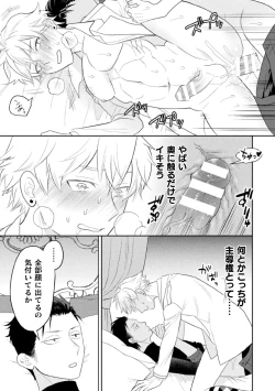 Page 31 of Zekkai Rougoku Kan Eien no Rougoku Kouhen