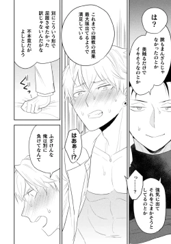 Page 32 of Zekkai Rougoku Kan Eien no Rougoku Kouhen