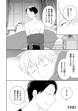 Page 40 of Zekkai Rougoku Kan Eien no Rougoku Kouhen