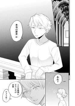 Page 5 of Zekkai Rougoku Kan Eien no Rougoku Kouhen