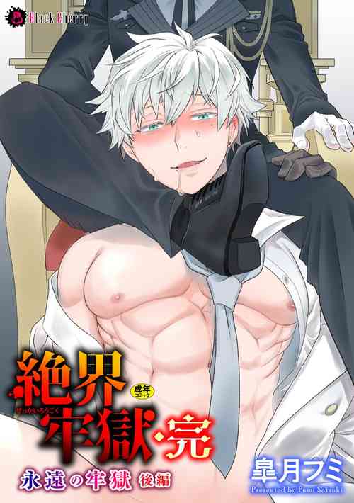 Download Zekkai Rougoku Kan Eien no Rougoku Kouhen