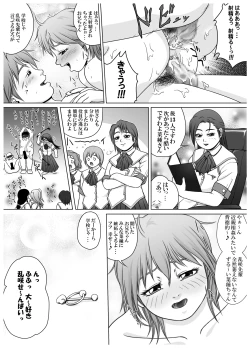 Page 34 of SE～Nぱいっ Vol.3+執行部=
