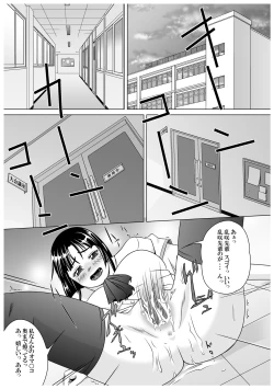 Page 3 of SE～Nぱいっ Vol.3+執行部=