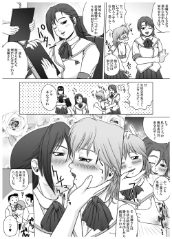 Page 5 of SE～Nぱいっ Vol.3+執行部=