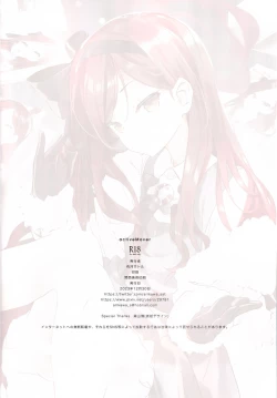 Page 17 of Takane Naisho no Ryuukou Genre  | 贵音酱秘密的流行题材交流会