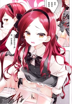 Page 6 of Takane Naisho no Ryuukou Genre  | 贵音酱秘密的流行题材交流会