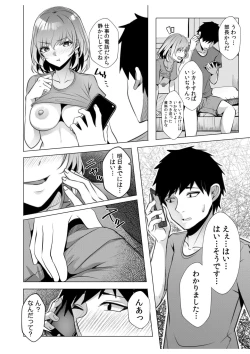 Page 12 of ギャルだくみ〜家出処女とのハメまくり同棲セックス〜【18禁】 10