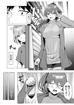 Page 26 of ギャルだくみ〜家出処女とのハメまくり同棲セックス〜【18禁】 10