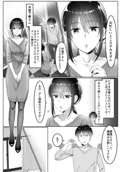 Page 25 of Single Mother House 01-03