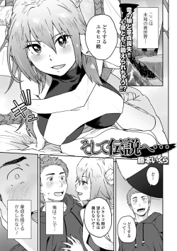 Page 19 of Web Haishin Tensei mo no Anthology Tensei Shitara Kougoushi Chimatta Ken Vol.2