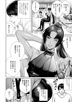 Page 4 of Web Haishin Tensei mo no Anthology Tensei Shitara Kougoushi Chimatta Ken Vol.2