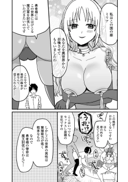 Page 69 of Web Haishin Tensei mo no Anthology Tensei Shitara Kougoushi Chimatta Ken Vol.2