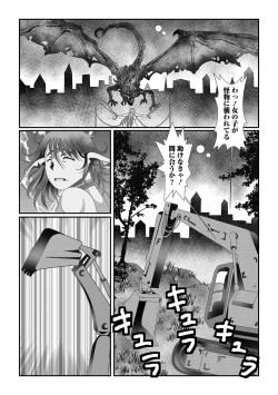 Page 86 of Web Haishin Tensei mo no Anthology Tensei Shitara Kougoushi Chimatta Ken Vol.2
