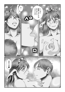 Page 94 of Web Haishin Tensei mo no Anthology Tensei Shitara Kougoushi Chimatta Ken Vol.2