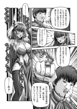 Page 11 of 催●賢者 〜百年生きた女賢者は自分の催●魔法には抗えません〜