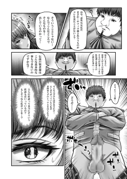 Page 17 of 催●賢者 〜百年生きた女賢者は自分の催●魔法には抗えません〜