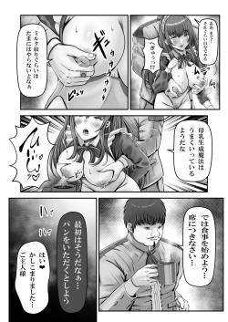 Page 39 of 催●賢者 〜百年生きた女賢者は自分の催●魔法には抗えません〜