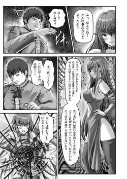 Page 43 of 催●賢者 〜百年生きた女賢者は自分の催●魔法には抗えません〜