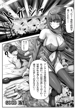 Page 44 of 催●賢者 〜百年生きた女賢者は自分の催●魔法には抗えません〜