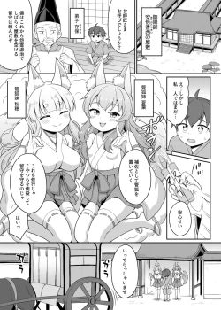 Page 125 of Irodori Midori2