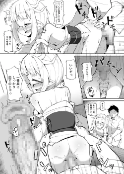 Page 151 of Irodori Midori2