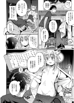 Page 156 of Irodori Midori2