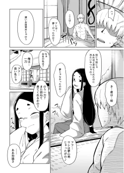 Page 30 of Irodori Midori2