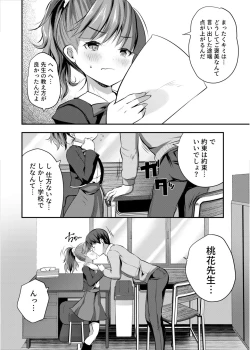 Page 64 of Irodori Midori2