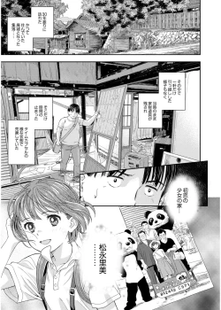 Page 85 of Irodori Midori2