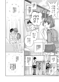 Page 92 of Irodori Midori2