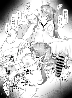 Page 7 of イチャイチャする