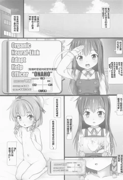 Page 3 of Onaho Erotofu