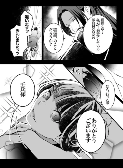 Page 4 of Neko no tsuki