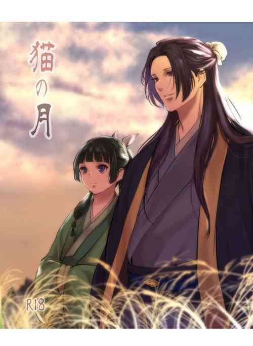 Download Neko no tsuki