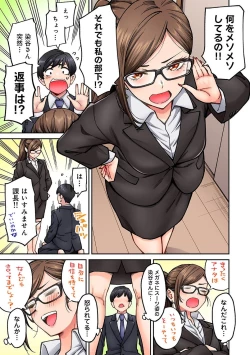 Page 10 of Onaji Semi no Someya-san ga AV Joyuu datta Hanashi. Ch. 7