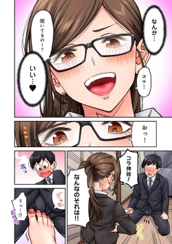 Page 11 of Onaji Semi no Someya-san ga AV Joyuu datta Hanashi. Ch. 7