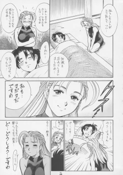 Page 32 of Non Dema-R Tankahen