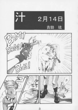 Page 64 of Non Dema-R Tankahen