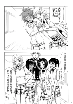 Page 13 of TORA BLUE 03