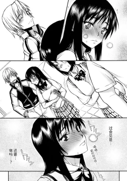 Page 16 of TORA BLUE 03