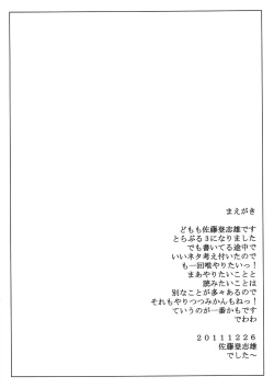 Page 4 of TORA BLUE 03