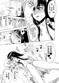 Page 21 of TORA BLUE 04