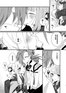 Page 10 of Karasugari